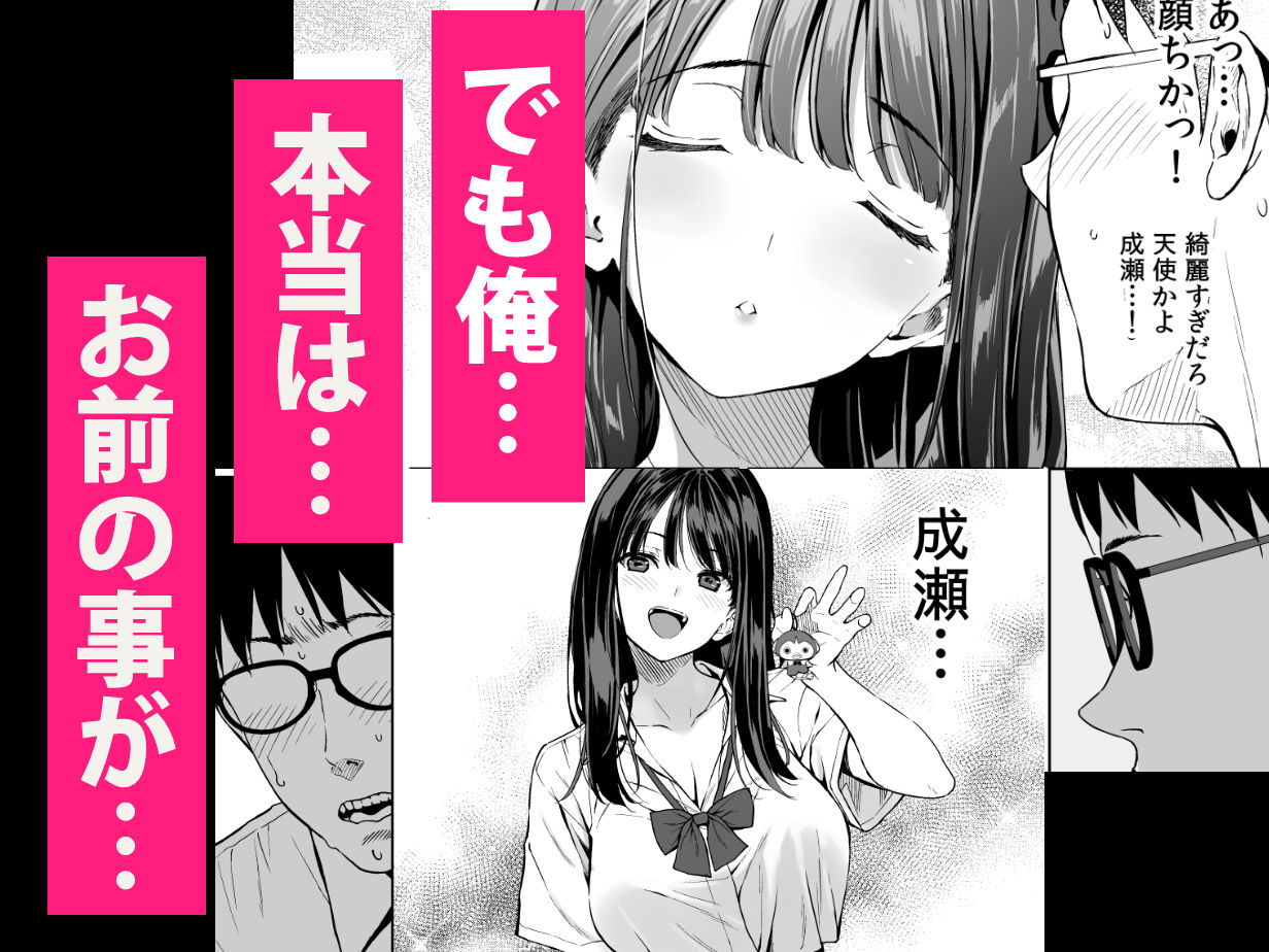 腹立つギャルと保健室で生ハメしたあの日の放課後 サンプル7ページ目