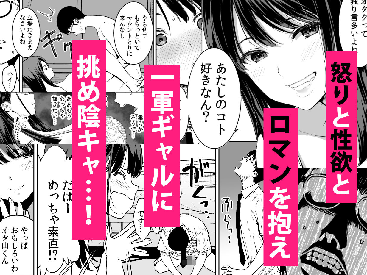 腹立つギャルと保健室で生ハメしたあの日の放課後 サンプル8ページ目