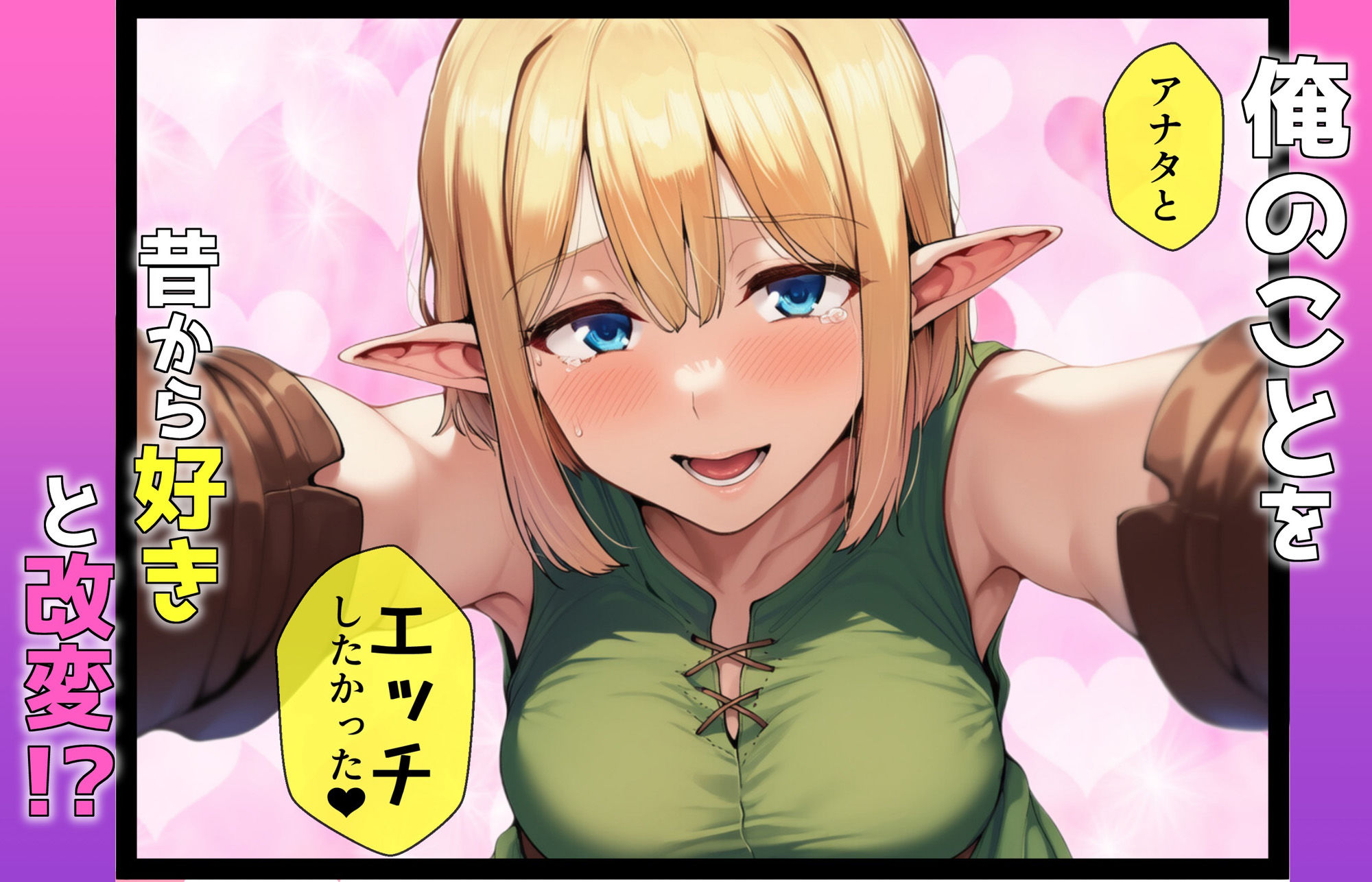 俺の常識改変スキルで勇者の嫁達を寝取ってヤる サンプル4ページ目