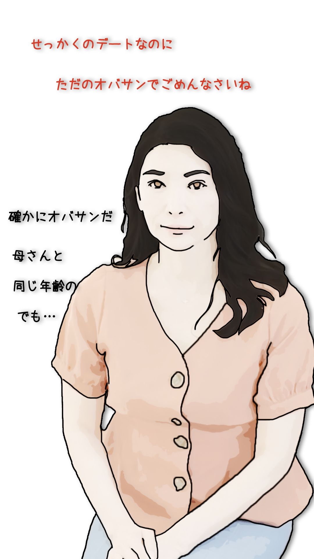 好きだった娘の母親を本指名している2 サンプル4ページ目