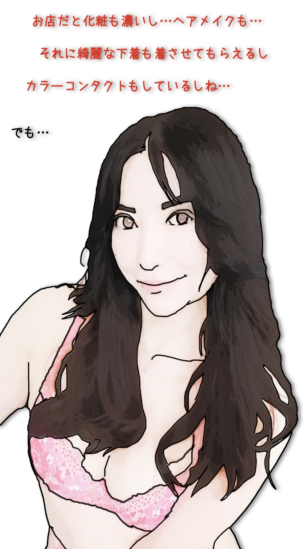 好きだった娘の母親を本指名している2 サンプル5ページ目