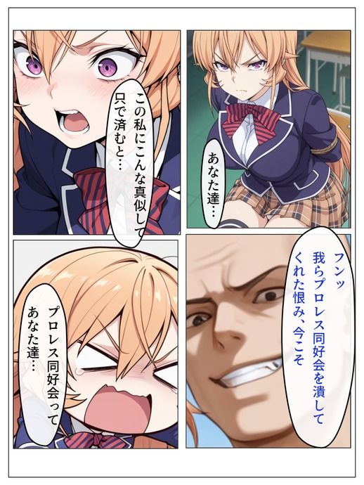 【漫画！フルバッコさん-女王陥落-其の一】 サンプル1ページ目