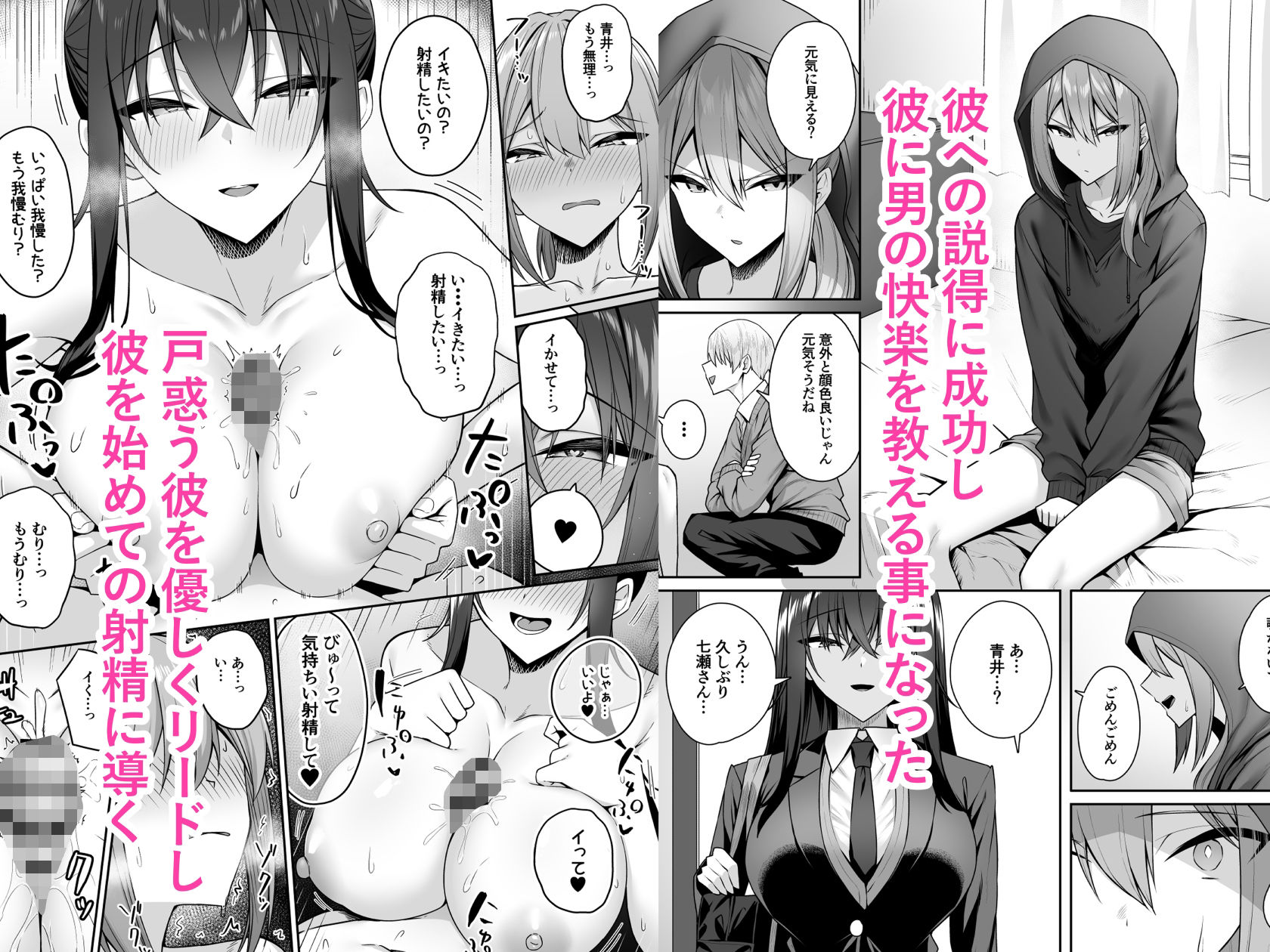 ギャルと僕が性別逆転 雌の僕と新人男子 サンプル4ページ目