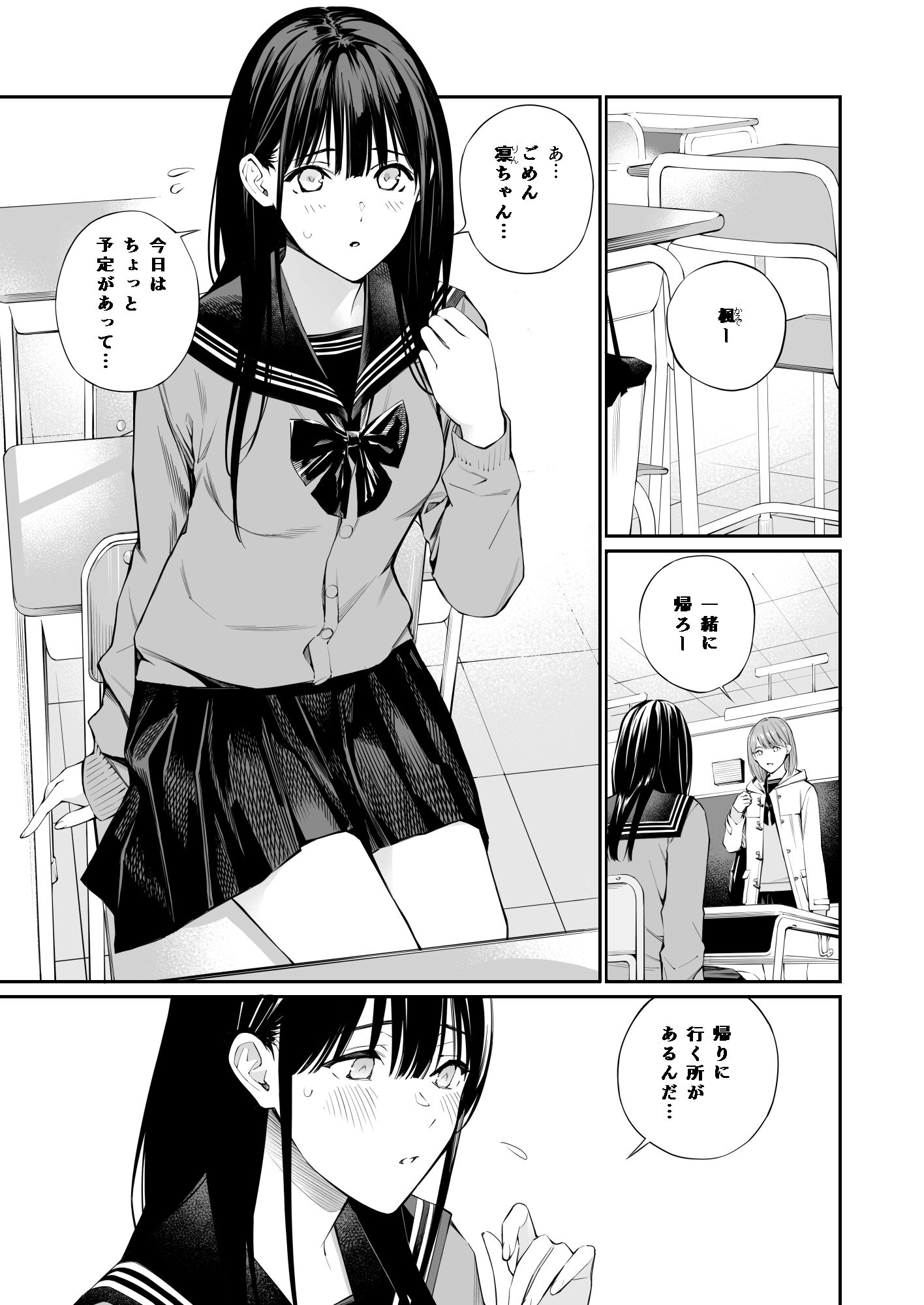 おじさんで埋める穴  2つめ サンプル1ページ目