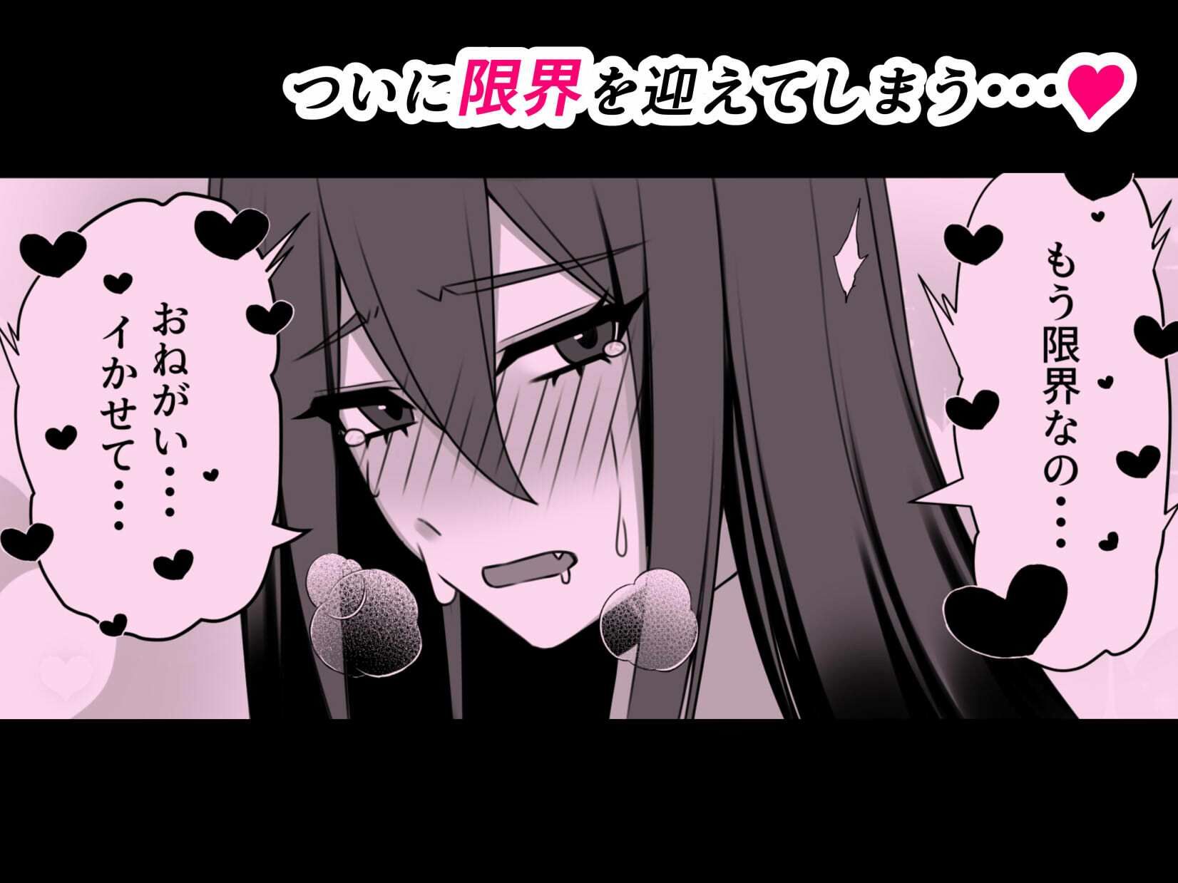 いじめてくるギャルの弱みを握ったから脅してでかちんぽでヤり返す話 サンプル6ページ目