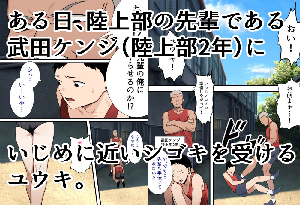 僕の大好きだった幼馴染 〜七瀬マリナが寝取られるまで〜 サンプル3ページ目