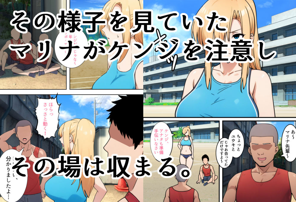 僕の大好きだった幼馴染 〜七瀬マリナが寝取られるまで〜 サンプル4ページ目