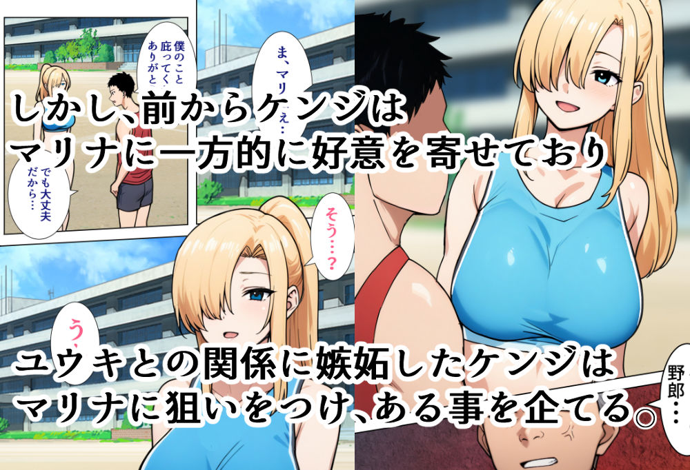 僕の大好きだった幼馴染 〜七瀬マリナが寝取られるまで〜 サンプル5ページ目