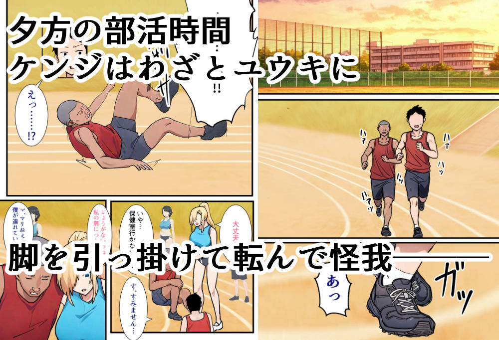 僕の大好きだった幼馴染 〜七瀬マリナが寝取られるまで〜 サンプル6ページ目