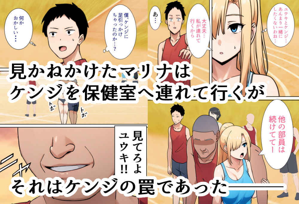 僕の大好きだった幼馴染 〜七瀬マリナが寝取られるまで〜 サンプル7ページ目