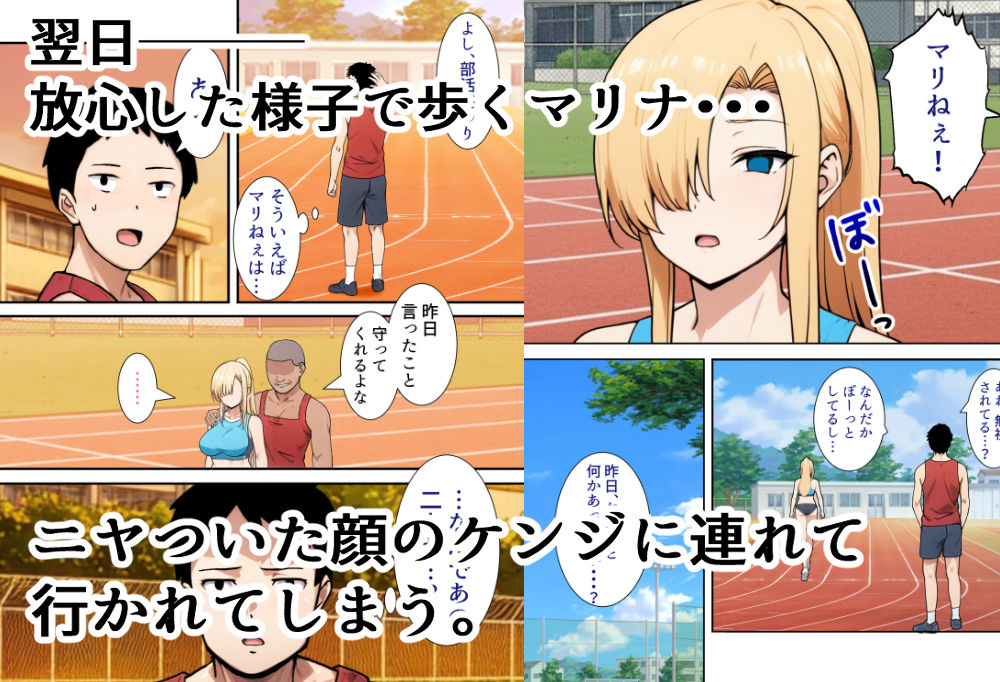 僕の大好きだった幼馴染 〜七瀬マリナが寝取られるまで〜 サンプル8ページ目
