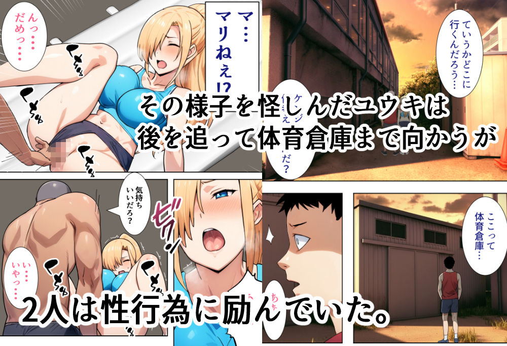 僕の大好きだった幼馴染 〜七瀬マリナが寝取られるまで〜 サンプル9ページ目