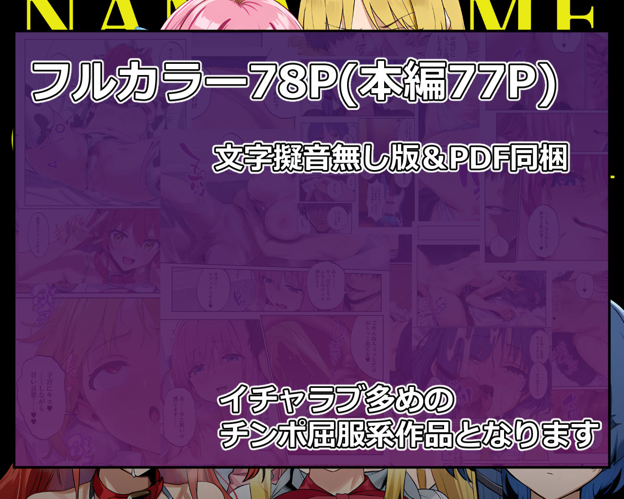 なまハメこんぷれっくす！ サンプル8ページ目