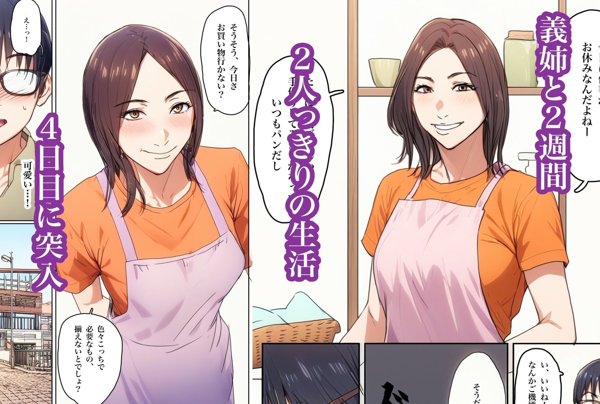 兄貴の奥さんの静香さんに催●術かけてみたらあっさりかかったので、兄貴が不在中の2週間、静香さんの心も体も好き放題させてもらった話（Day4） サンプル1ページ目
