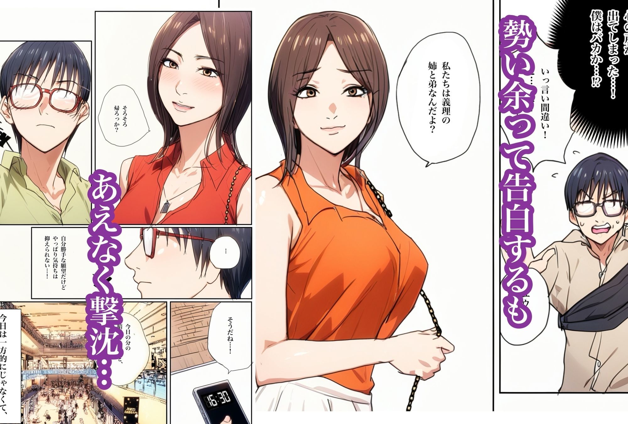 兄貴の奥さんの静香さんに催●術かけてみたらあっさりかかったので、兄貴が不在中の2週間、静香さんの心も体も好き放題させてもらった話（Day4） サンプル3ページ目