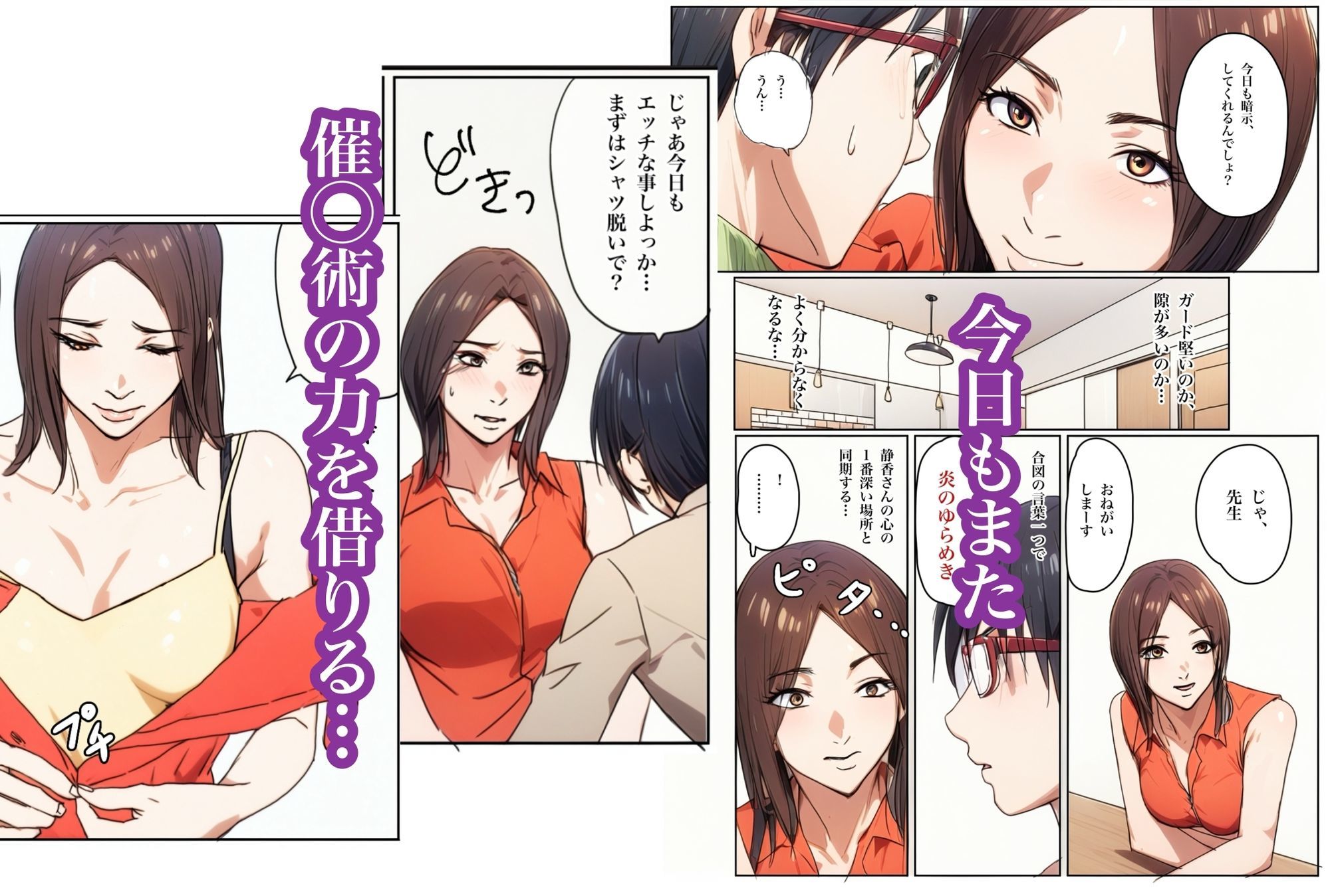 兄貴の奥さんの静香さんに催●術かけてみたらあっさりかかったので、兄貴が不在中の2週間、静香さんの心も体も好き放題させてもらった話（Day4） サンプル4ページ目