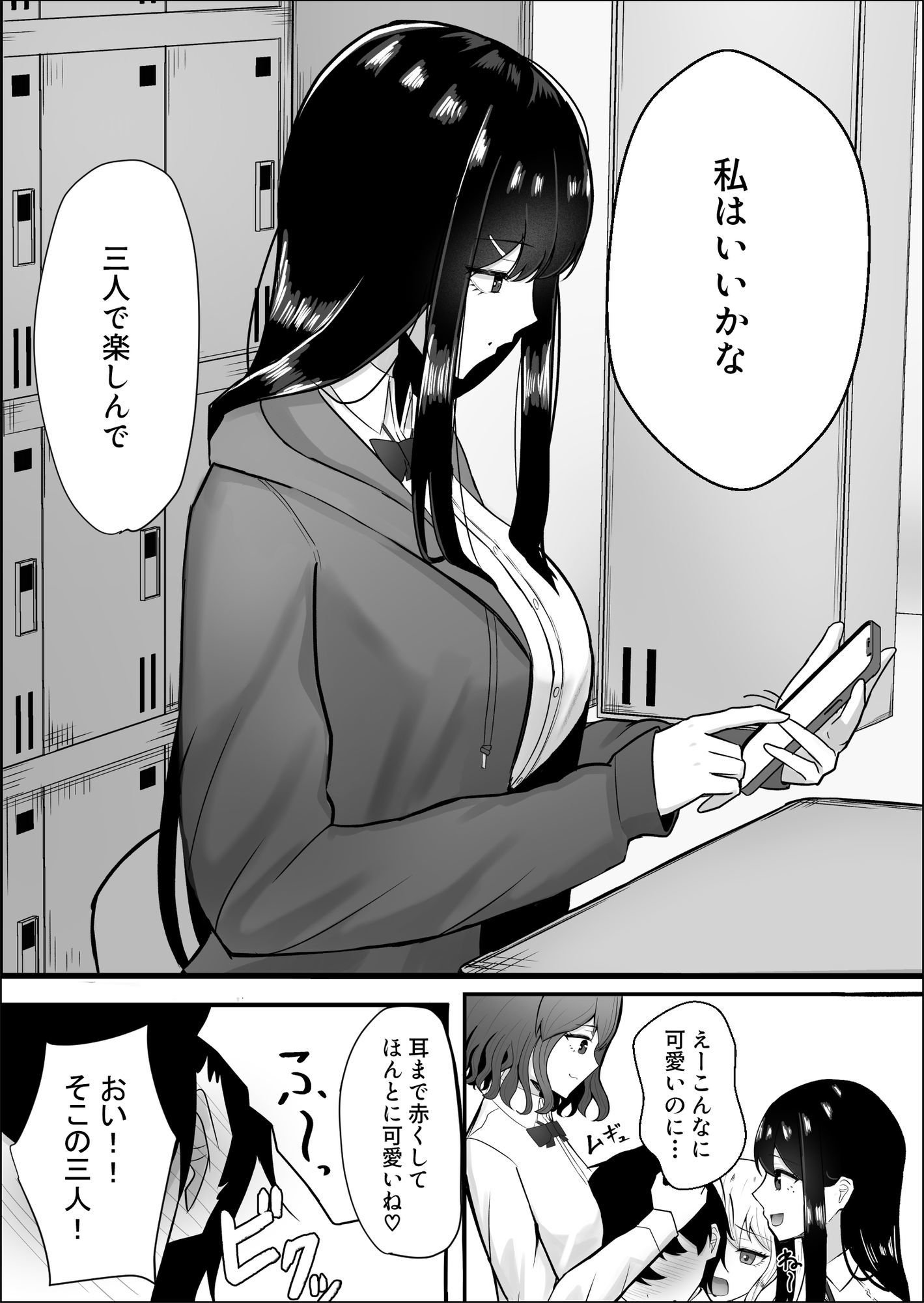 静宮さんも僕をいじめたい サンプル4ページ目