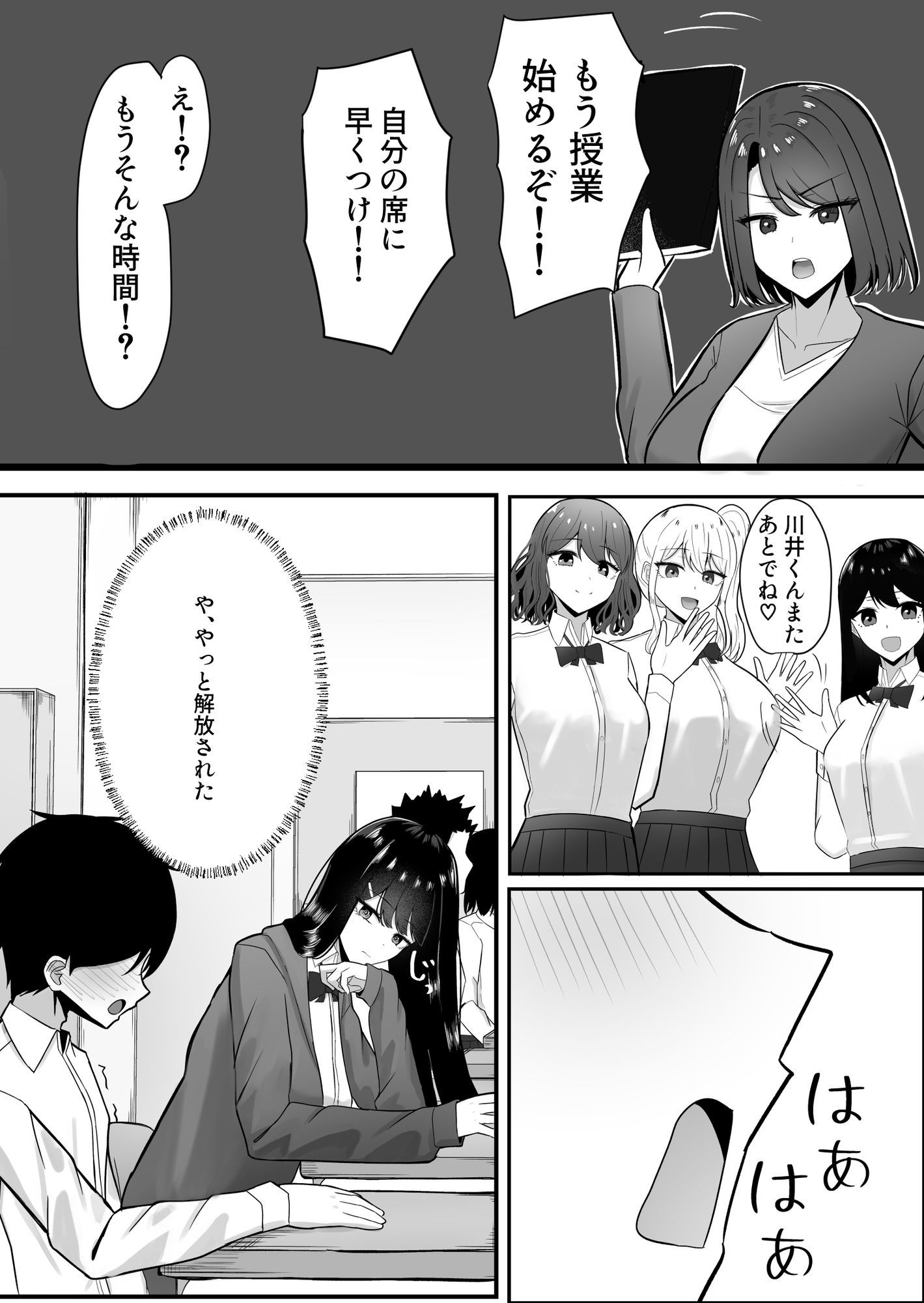 静宮さんも僕をいじめたい サンプル5ページ目