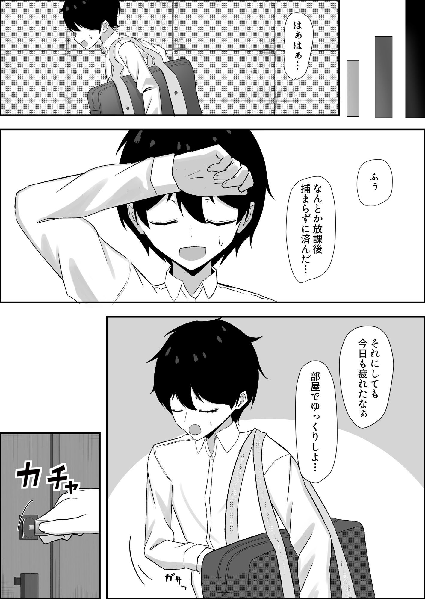 静宮さんも僕をいじめたい サンプル6ページ目