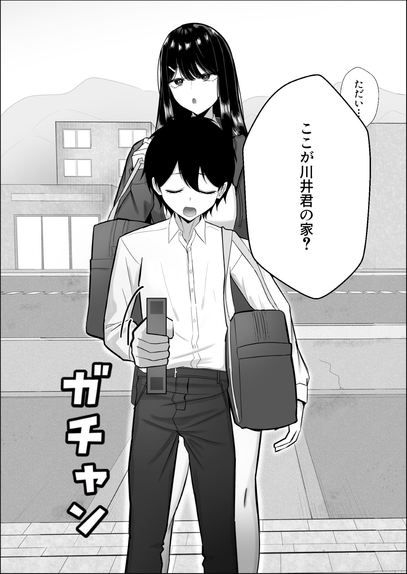 静宮さんも僕をいじめたい サンプル7ページ目
