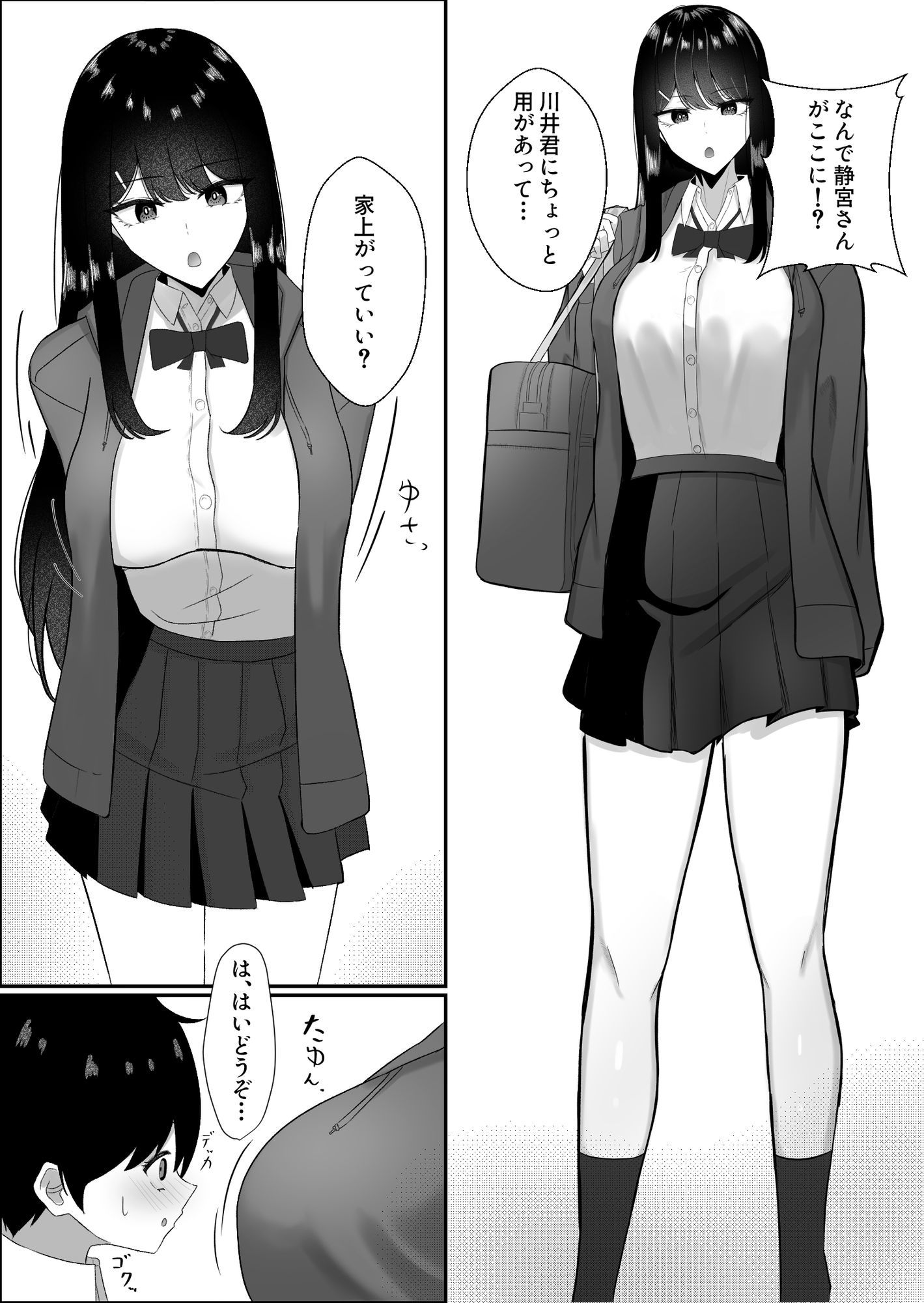 静宮さんも僕をいじめたい サンプル8ページ目