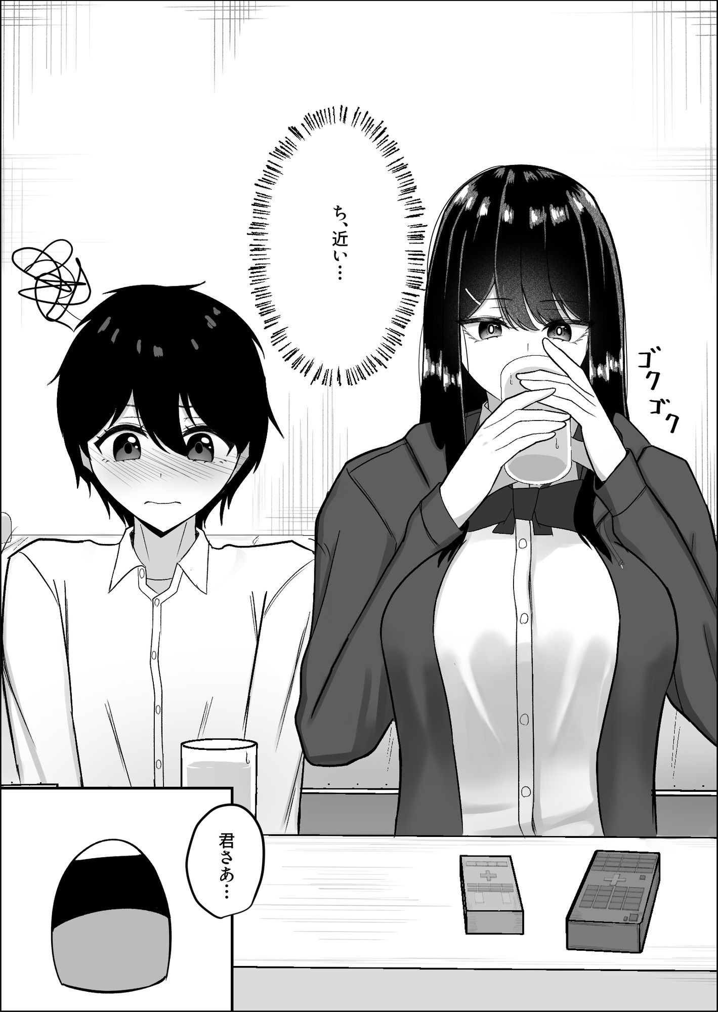 静宮さんも僕をいじめたい サンプル10ページ目
