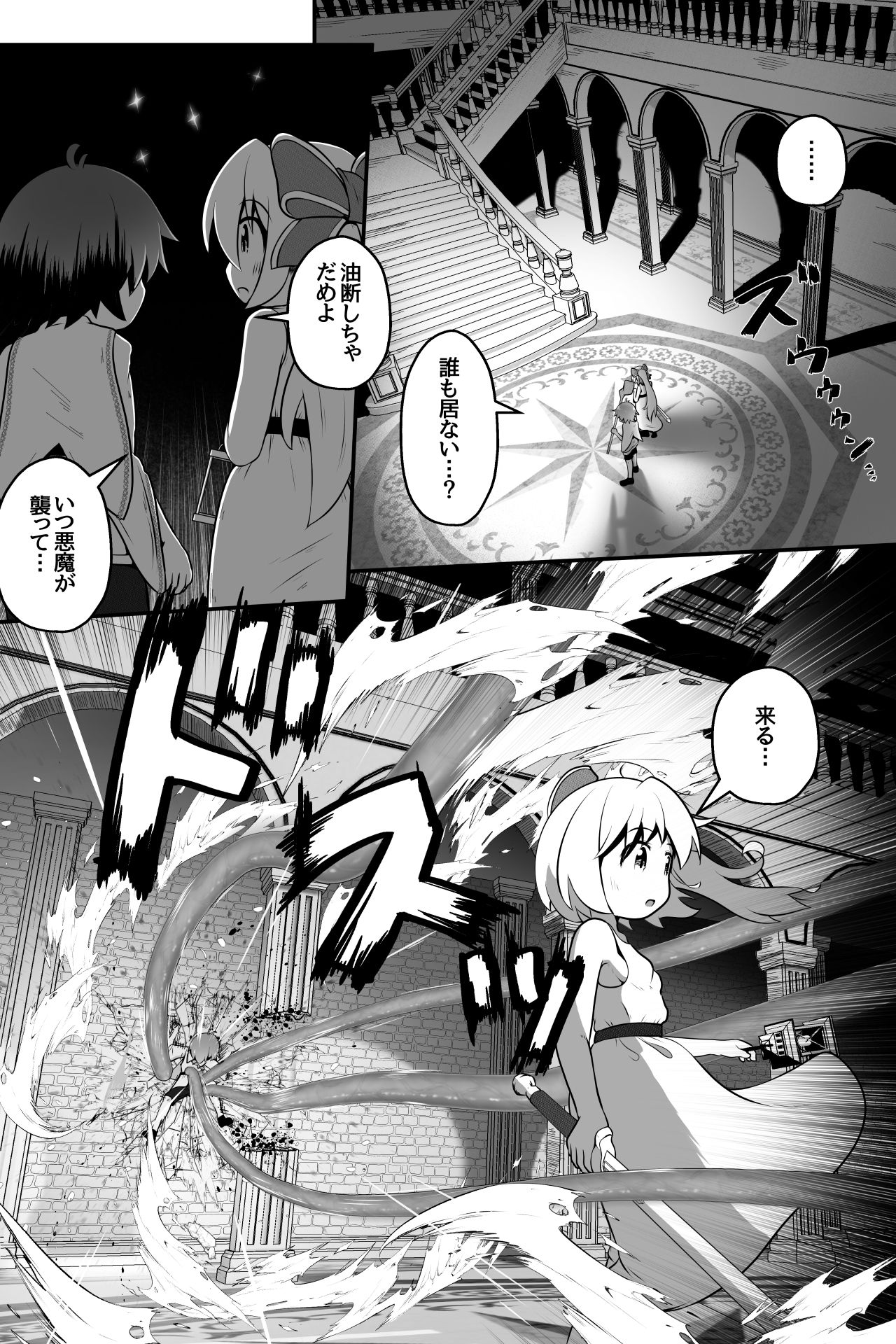 淫魔に囚われた少年少女が裸で密着したまま丸呑みされてひたすら精を絞りとられるお話 サンプル2ページ目