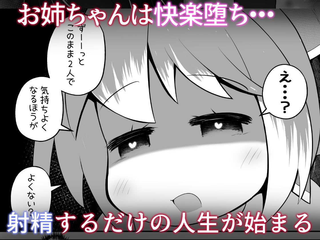 淫魔に囚われた少年少女が裸で密着したまま丸呑みされてひたすら精を絞りとられるお話 サンプル10ページ目