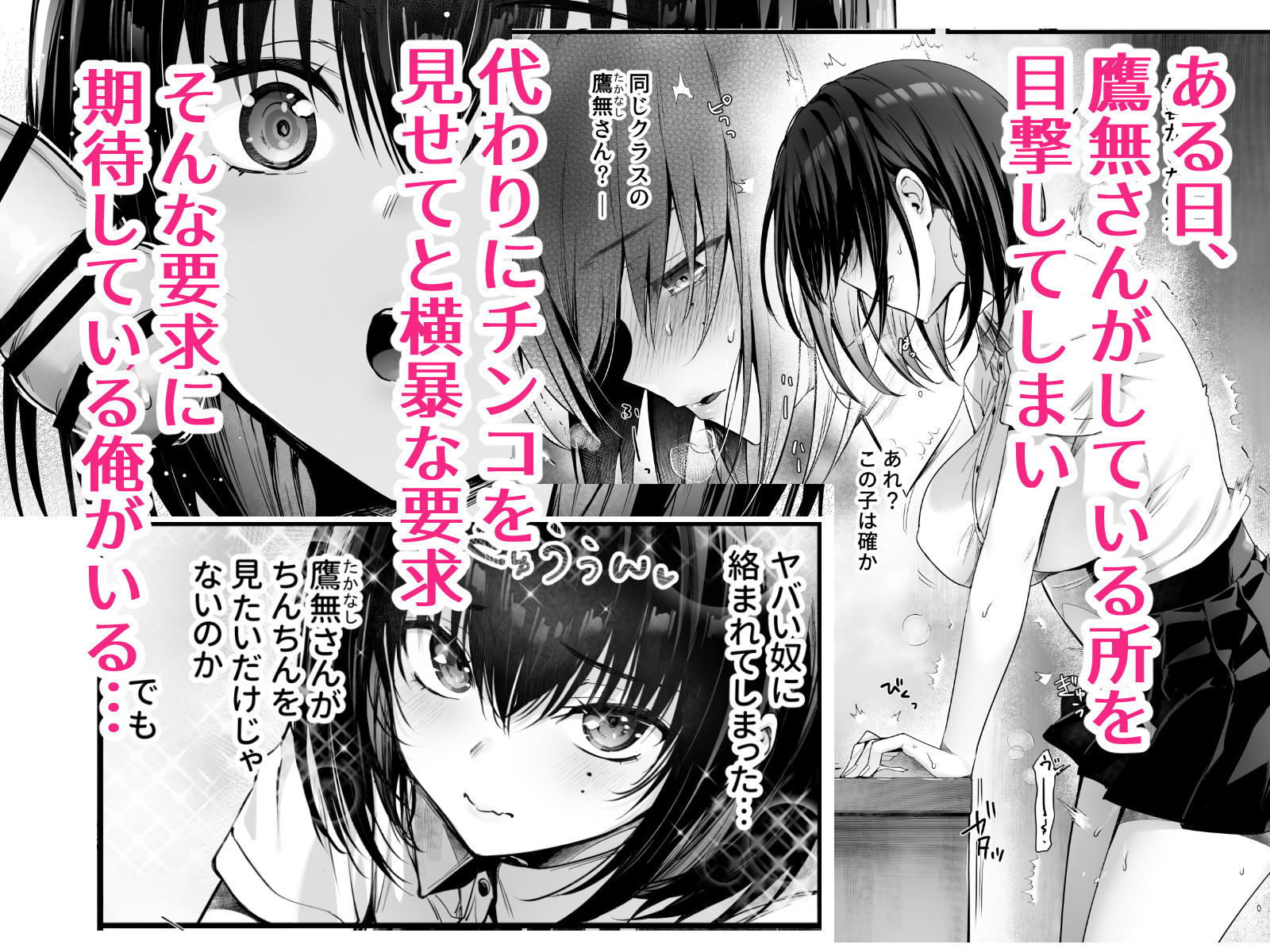ぼくはキミの性処理道具 サンプル1ページ目