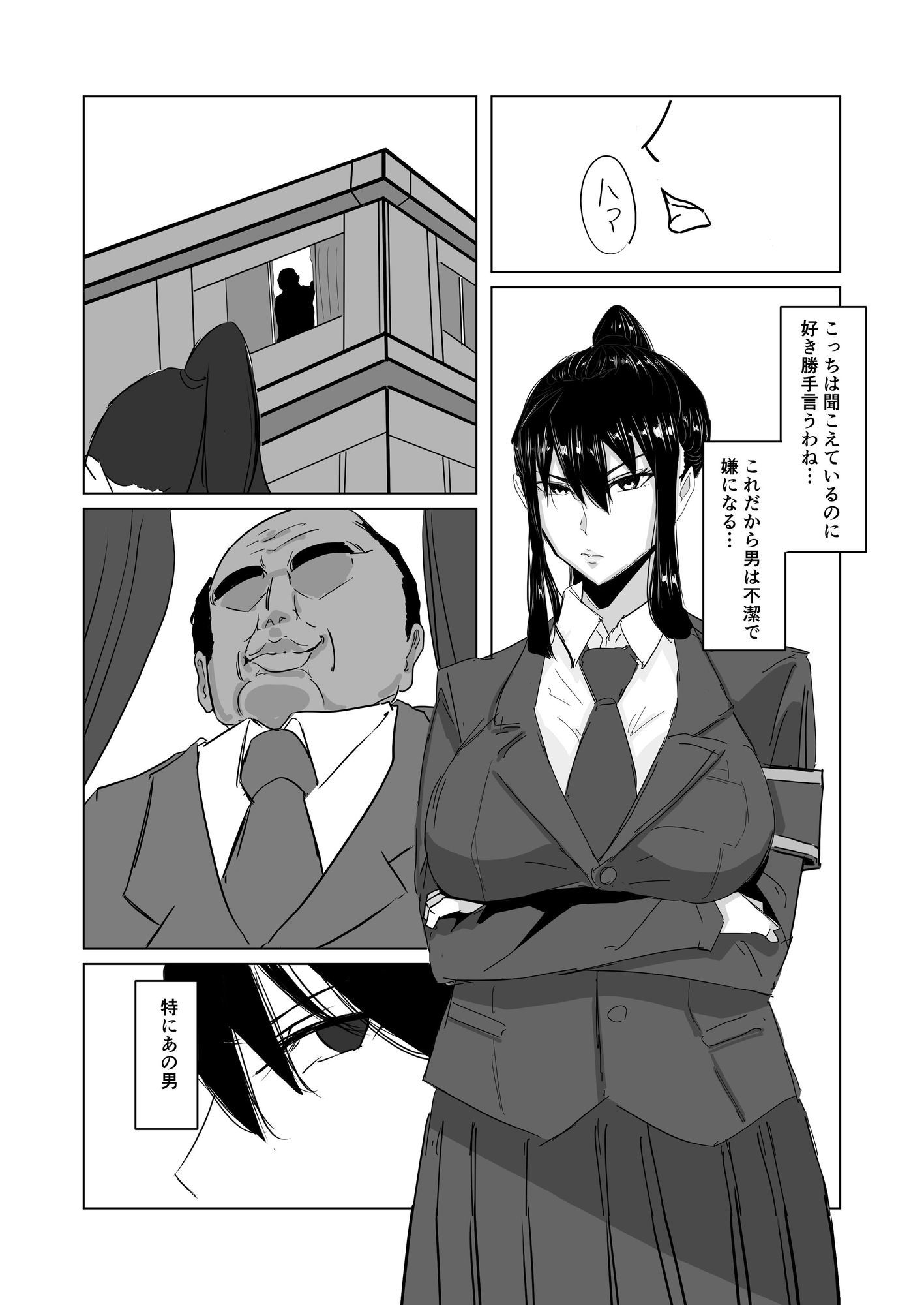 強気な弓道部部長をケツ穴＊専用雌奴●堕ちさせる方法 サンプル4ページ目