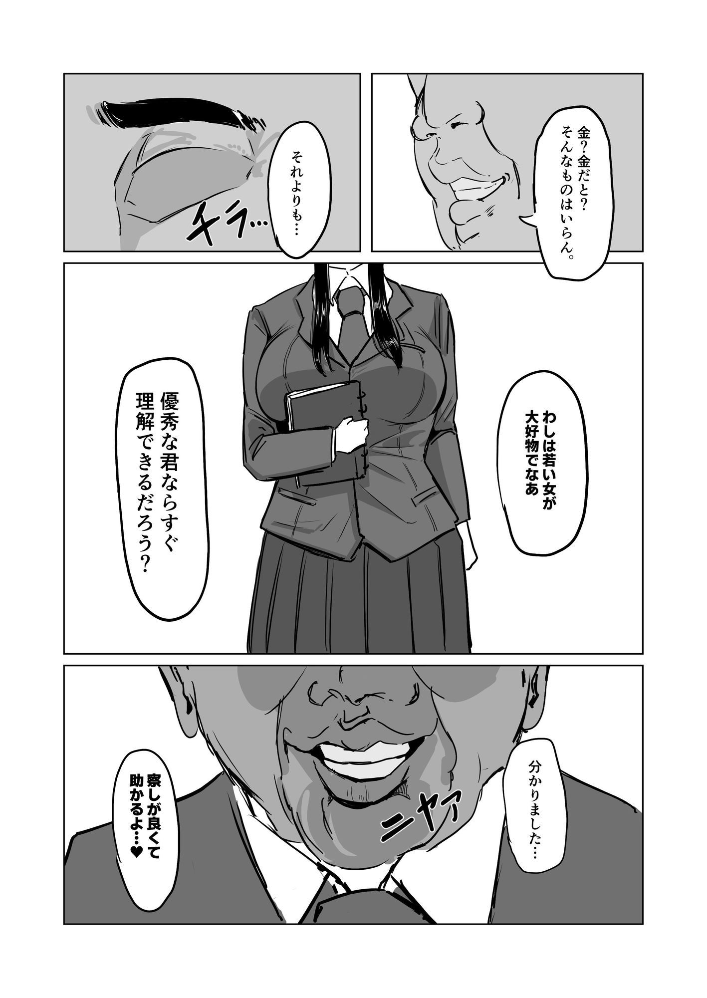 強気な弓道部部長をケツ穴＊専用雌奴●堕ちさせる方法 サンプル6ページ目
