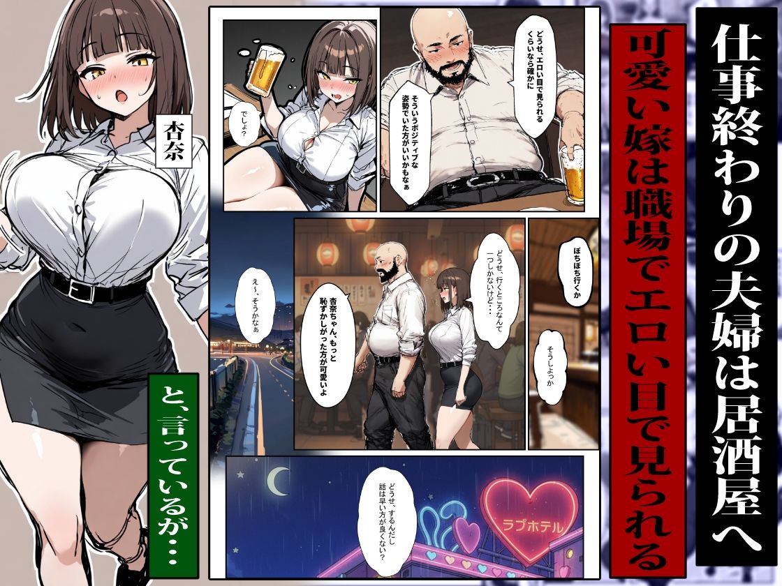 どうせ、中出しSEXするのにえっちな妻とあーだのこーだの サンプル1ページ目