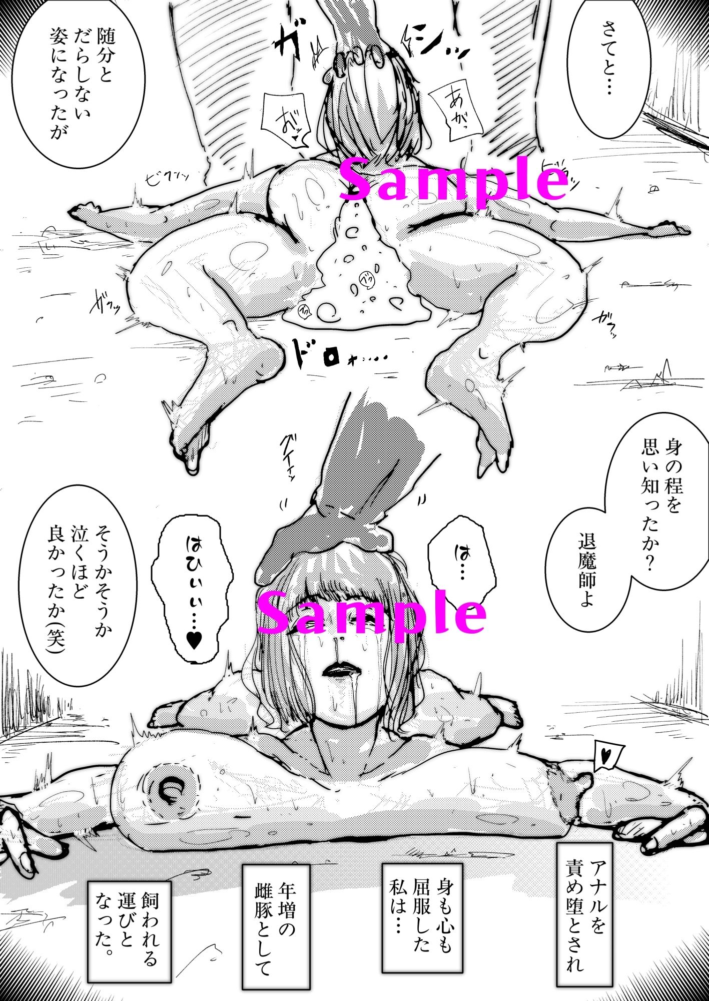母さんが負けた。〜アナル責めで快楽堕ちする熟女退魔師〜 サンプル10ページ目
