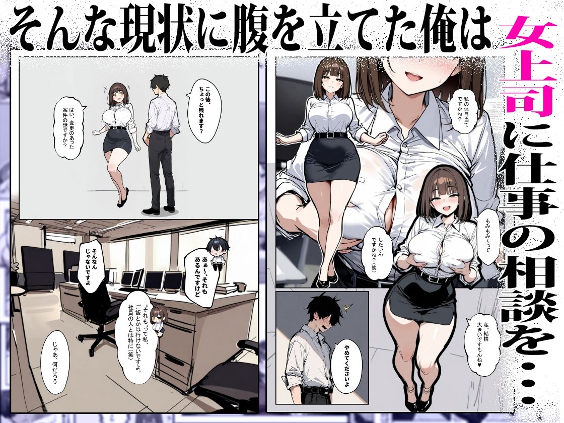 どうせ、職場ハラハラSEXするのに巨乳の人妻にあーだのこーだの サンプル4ページ目
