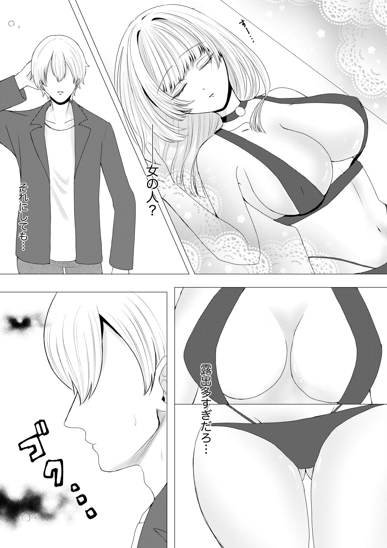 死後の世界で眠ってる女神と出会う話 サンプル2ページ目