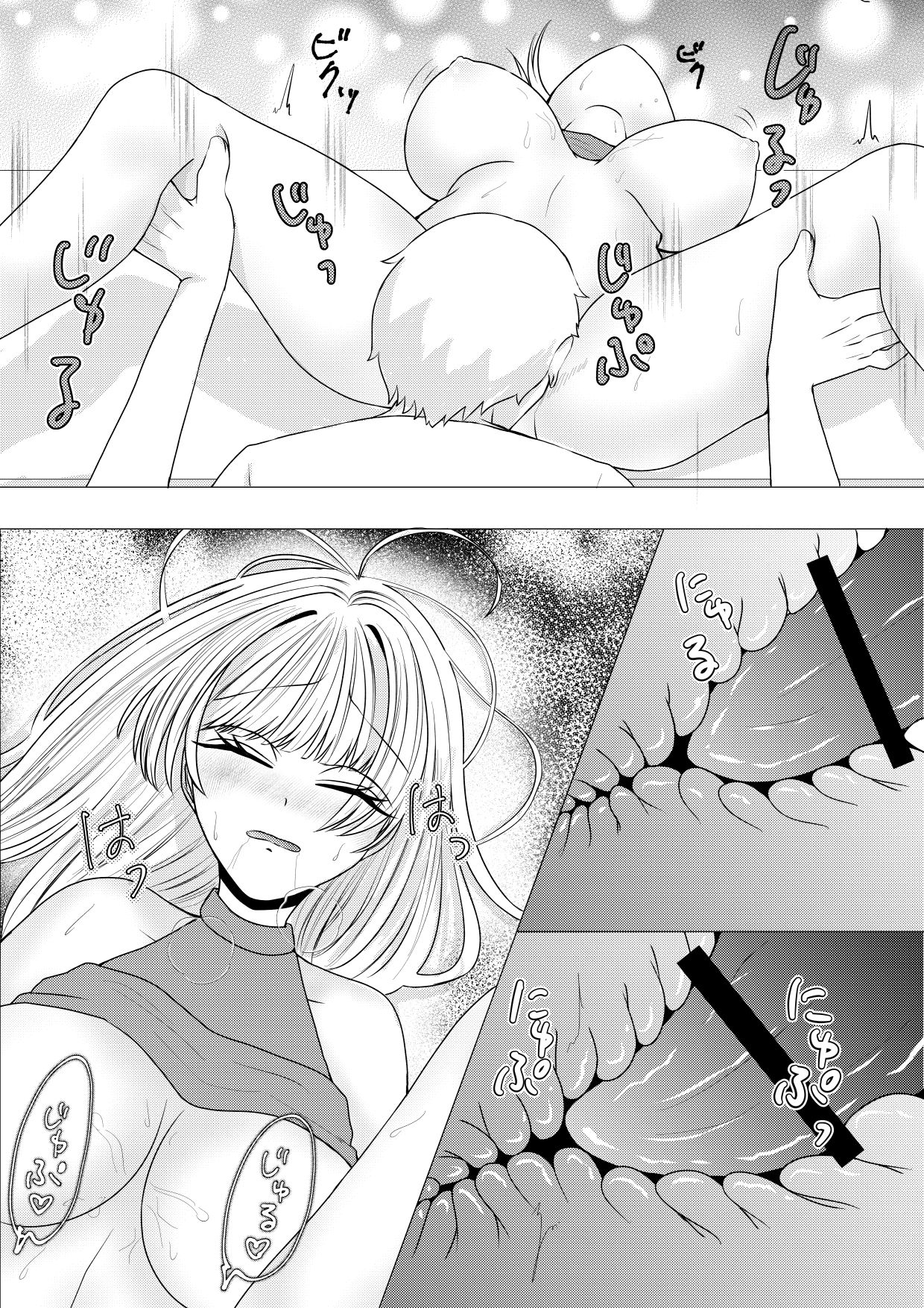 死後の世界で眠ってる女神と出会う話 サンプル8ページ目