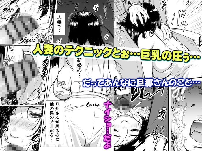 あこがれ巨乳人妻とおこぼれ援助交尾「君ならヒミツ守ってくれそう…」 サンプル3ページ目