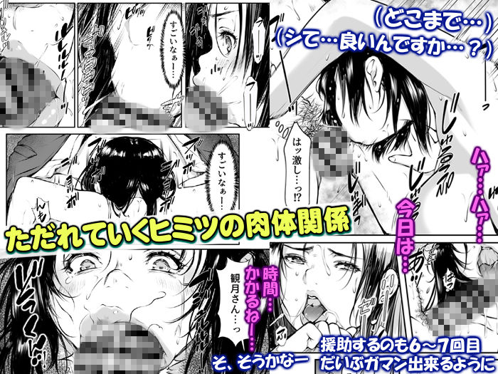 あこがれ巨乳人妻とおこぼれ援助交尾「君ならヒミツ守ってくれそう…」 サンプル6ページ目