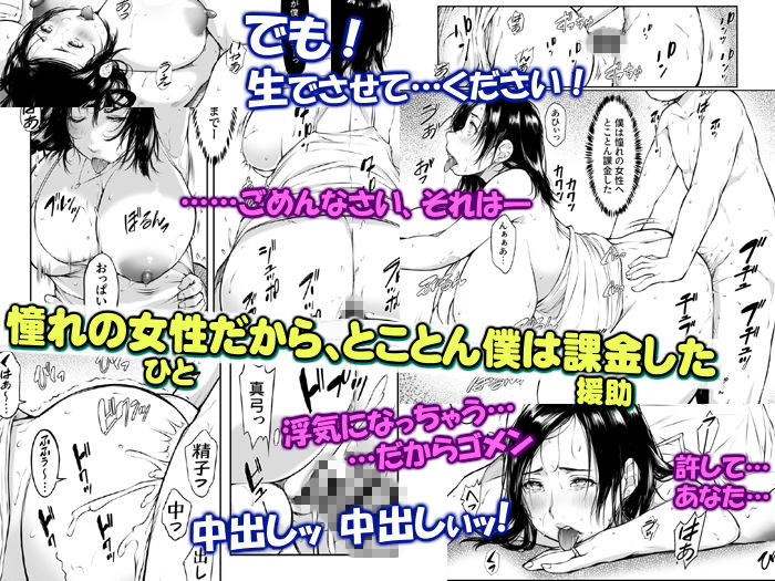 あこがれ巨乳人妻とおこぼれ援助交尾「君ならヒミツ守ってくれそう…」 サンプル8ページ目