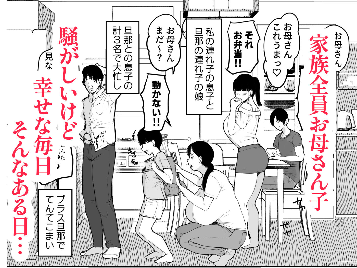 お母さんにはこれぐらいしか出来ないから サンプル1ページ目