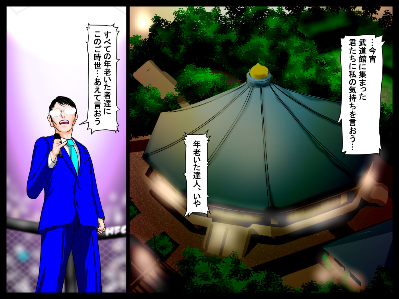 愛喜奴  愛染業三。 サンプル1ページ目