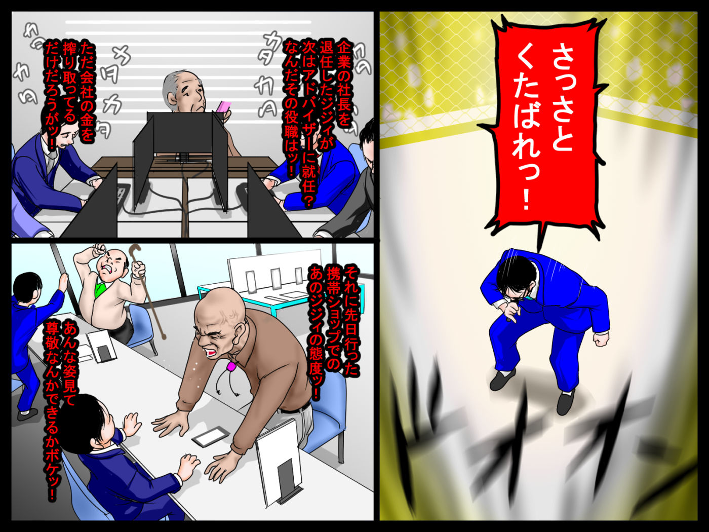 愛喜奴  愛染業三。 サンプル2ページ目