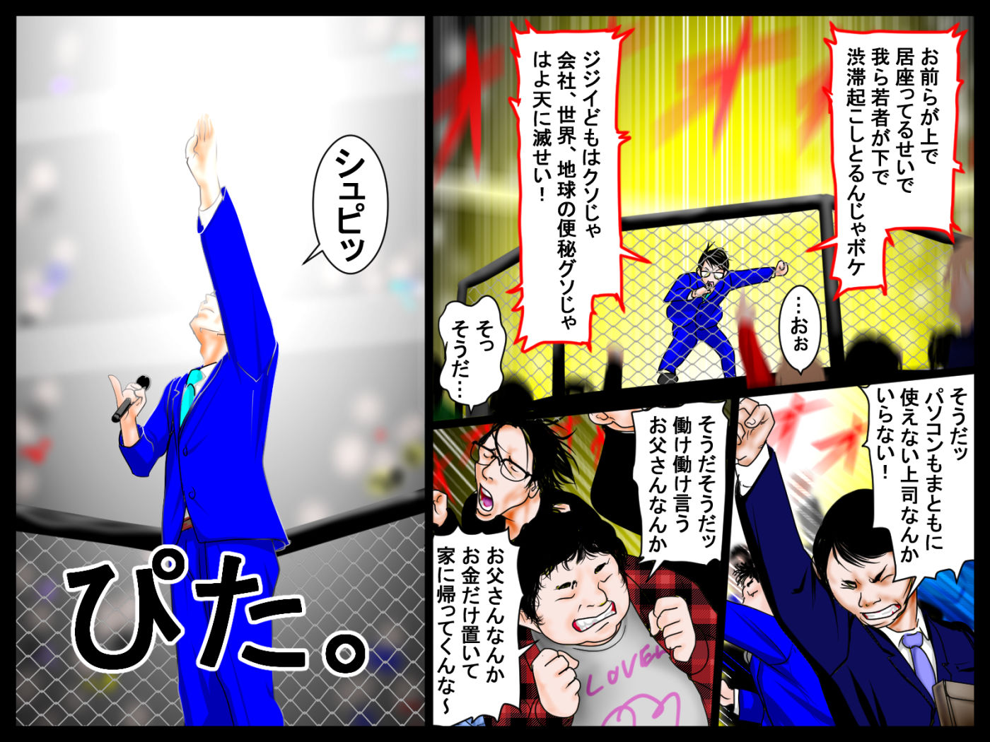 愛喜奴  愛染業三。 サンプル3ページ目