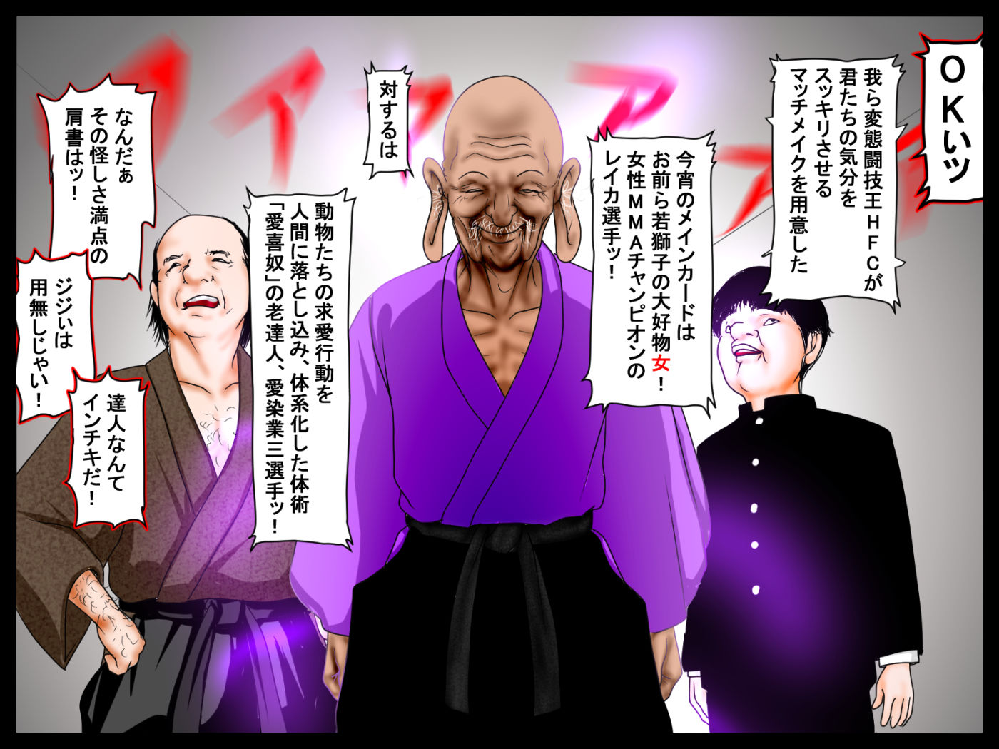 愛喜奴  愛染業三。 サンプル4ページ目
