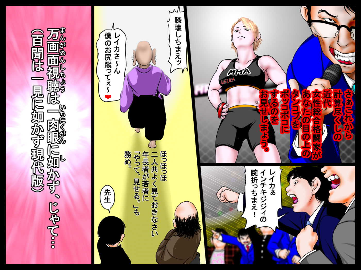 愛喜奴  愛染業三。 サンプル5ページ目