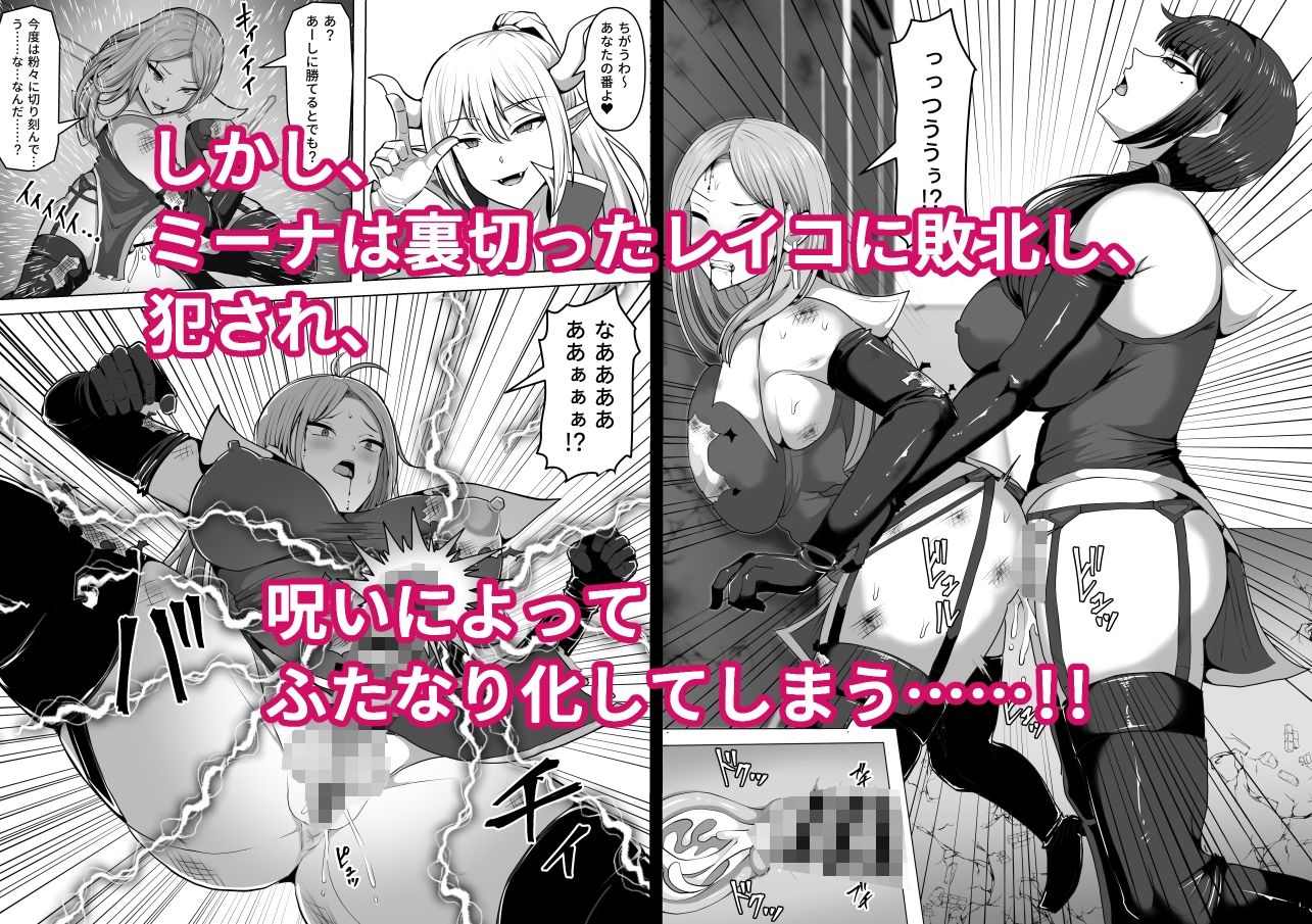 ふたなり射精管理！5 〜100日後に射精する退魔使徒ミーナ〜 サンプル2ページ目