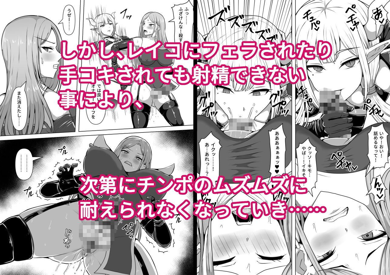 ふたなり射精管理！5 〜100日後に射精する退魔使徒ミーナ〜 サンプル4ページ目