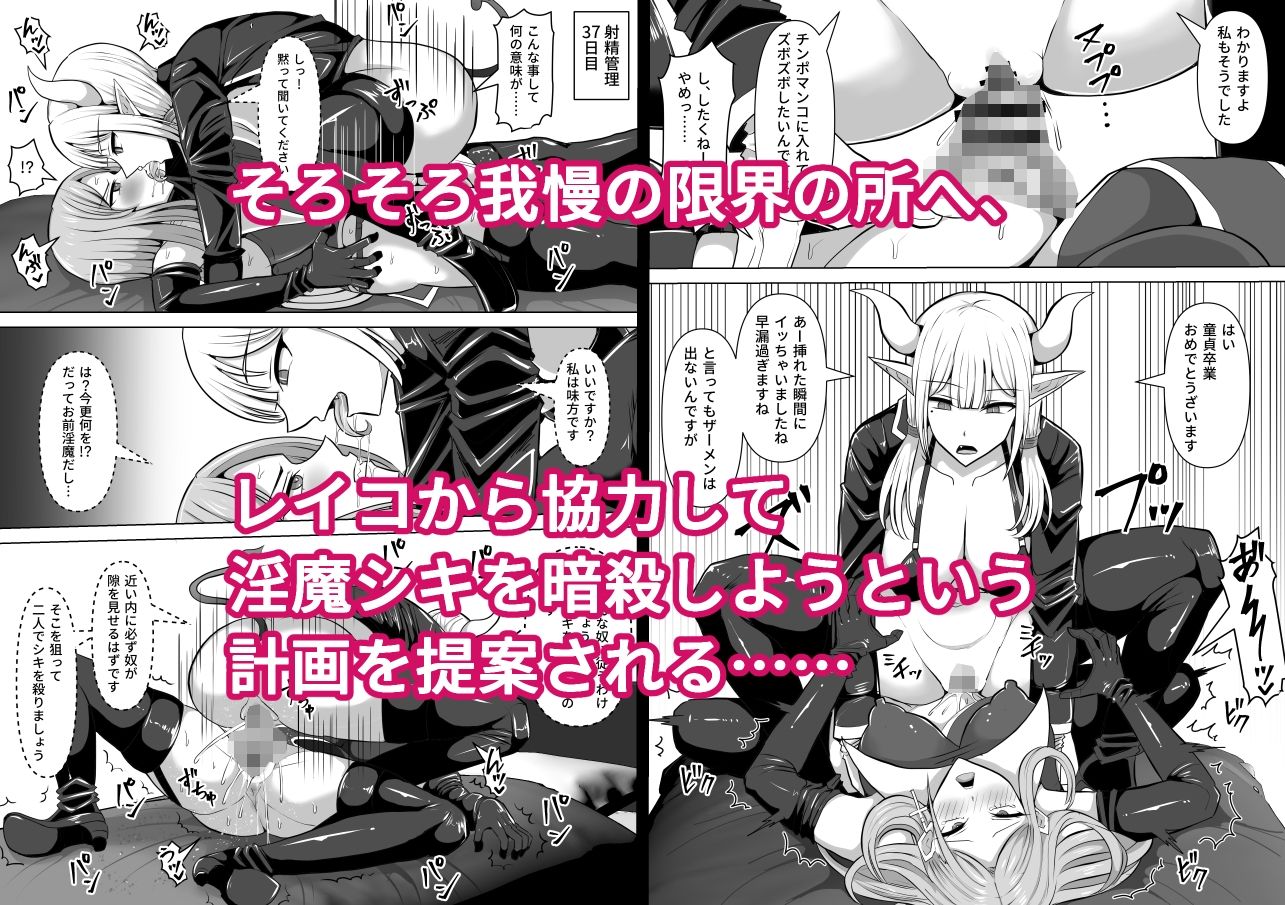 ふたなり射精管理！5 〜100日後に射精する退魔使徒ミーナ〜 サンプル6ページ目