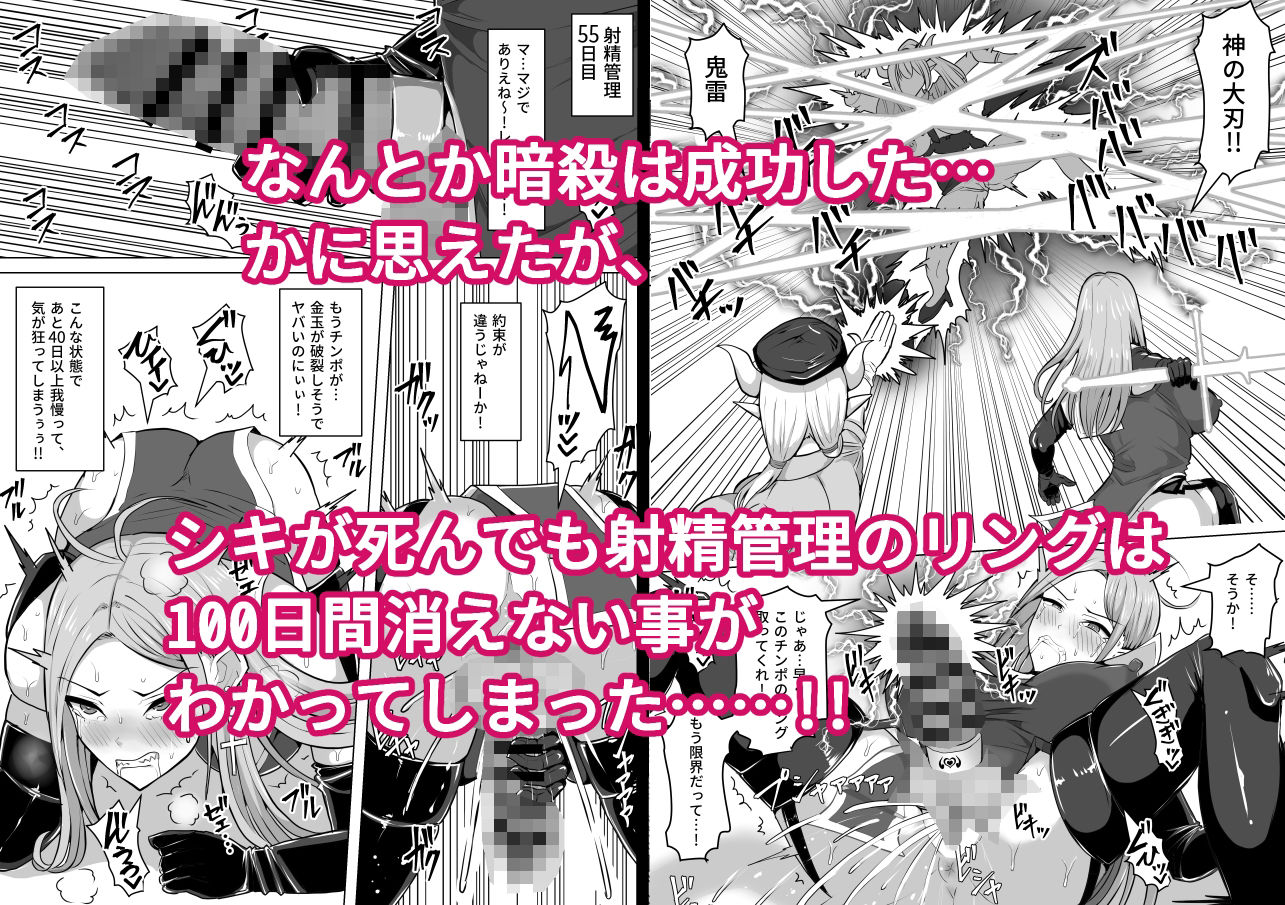 ふたなり射精管理！5 〜100日後に射精する退魔使徒ミーナ〜 サンプル7ページ目