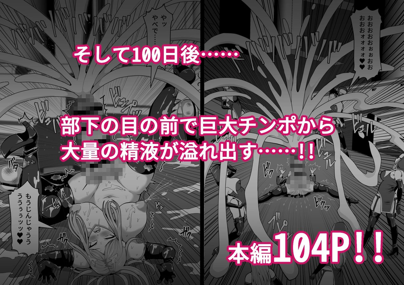 ふたなり射精管理！5 〜100日後に射精する退魔使徒ミーナ〜 サンプル10ページ目